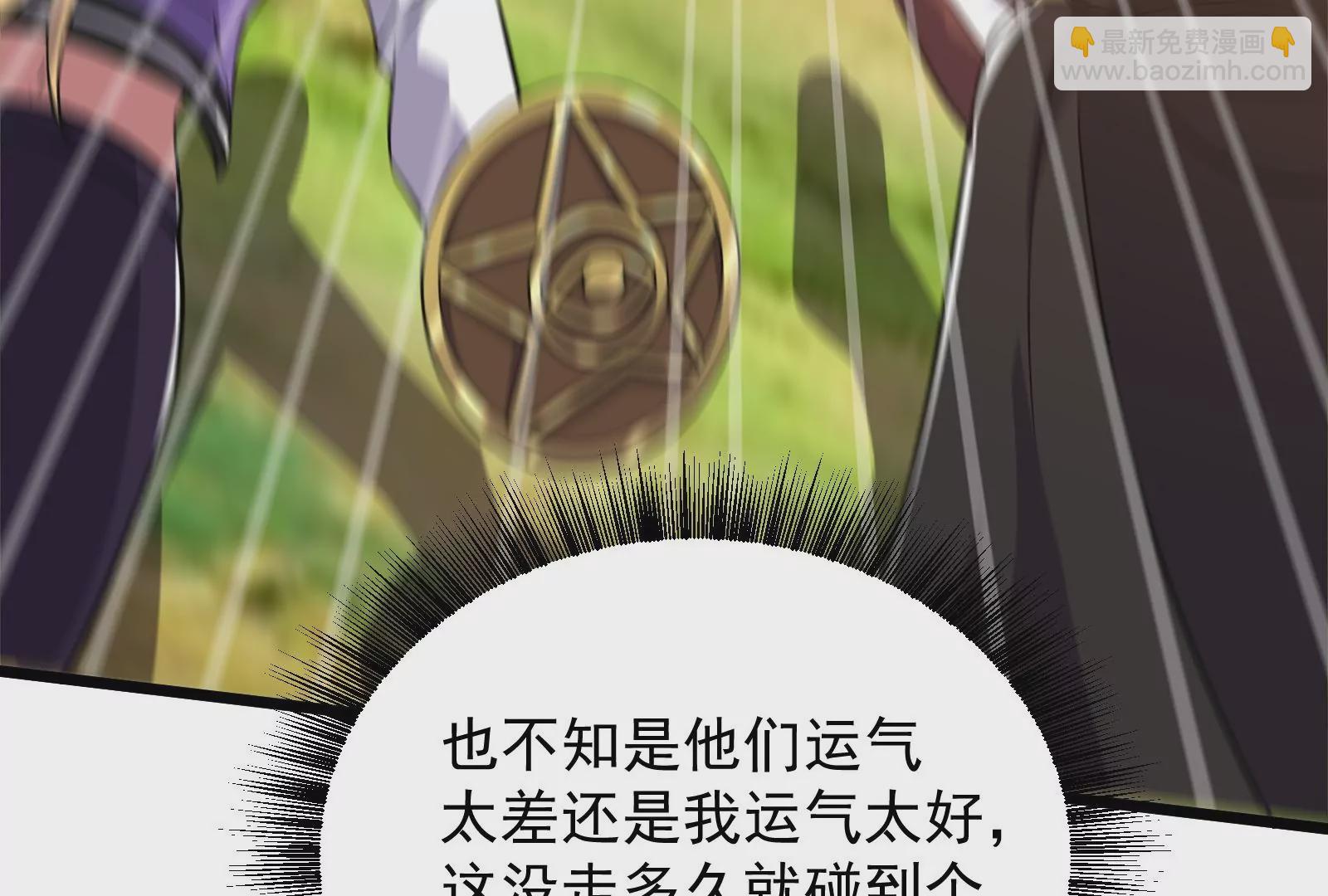 古神遊戲 - 第72話底牌！血隱的壓箱底招數(2/3) - 2